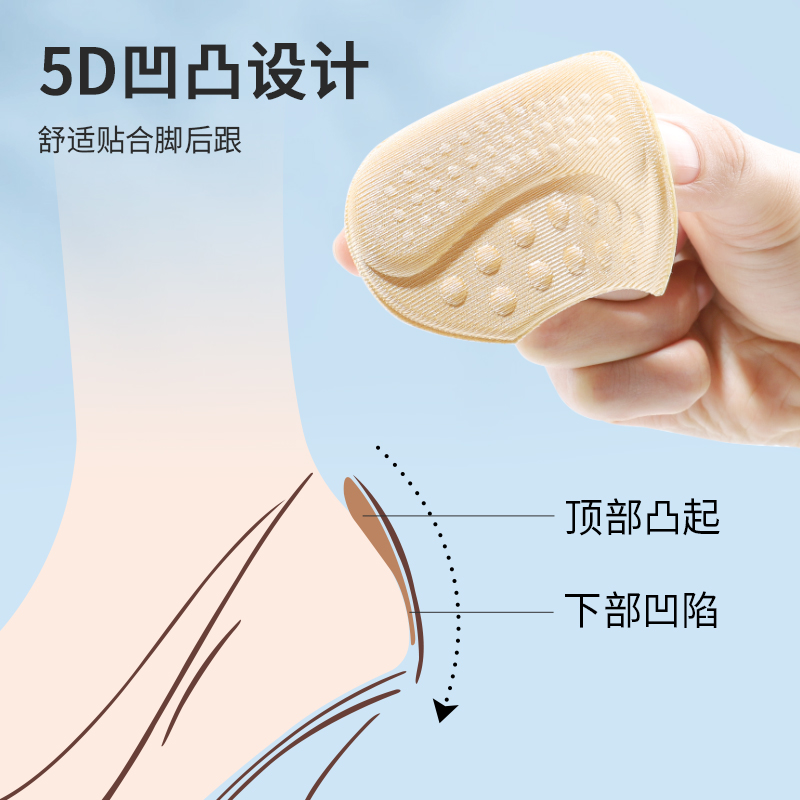 高跟鞋防掉跟后跟贴防磨脚鞋跟鞋子大改小神器鞋垫半码垫女脚后跟-图0