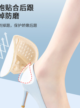 鞋子大了改小后跟贴鞋后跟内贴垫