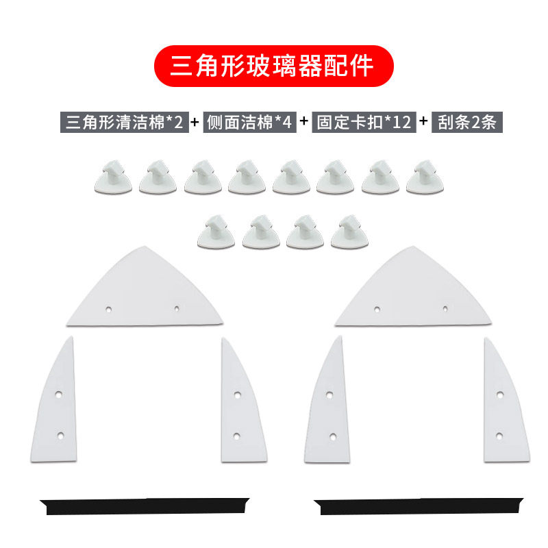 欧思朗方形三角形擦玻璃器配件外壳清洁棉胶条卡扣安全绳刮条卡子,淘宝优惠券,粉丝福利购,淘宝优惠卷