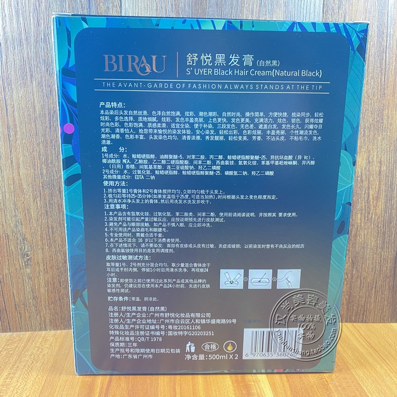 舒悦黑发膏黑发霜自然黑染发膏不沾头皮固色遮盖白发芳香不刺激,淘宝优惠券,粉丝福利购,淘宝优惠卷