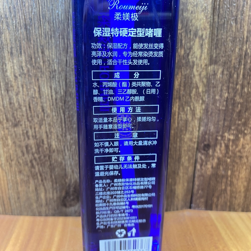 柔媄极保湿特硬定型啫喱膏头发水男女士定型卷发清香持久造型,淘宝优惠券,粉丝福利购,淘宝优惠卷