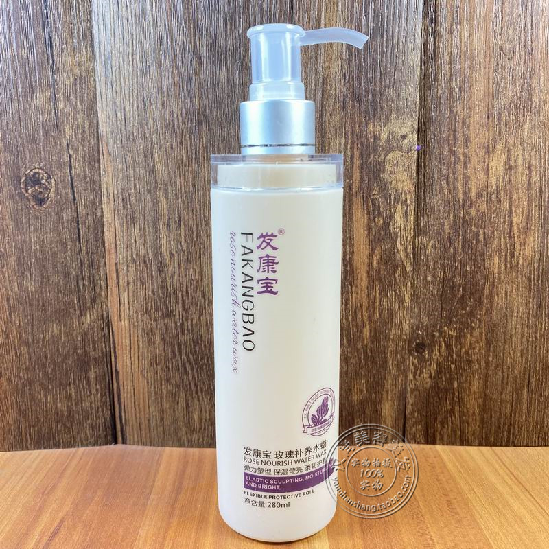 发康宝青橄榄玫瑰羊胎素头发补养水蜡3合1卷发保湿造型弹力素,淘宝优惠券,粉丝福利购,淘宝优惠卷