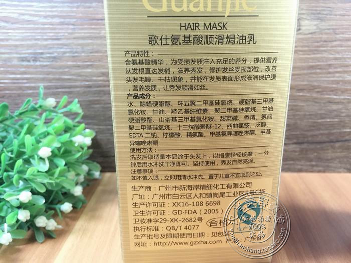 冠捷帝彩草本植物精粹修护润发乳一分钟免蒸柔顺焗油膏250ml-图2