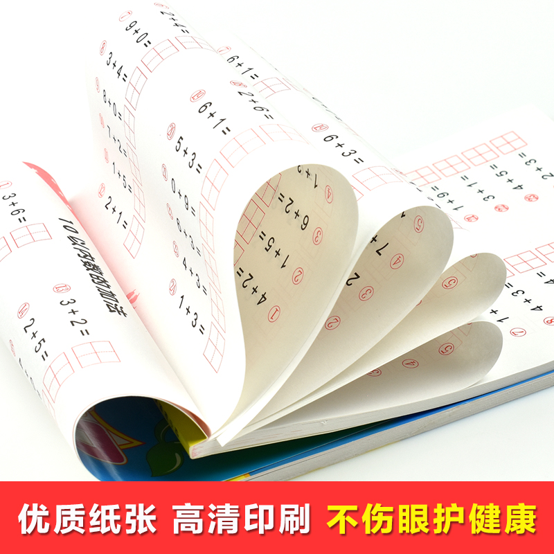 10十20以内加减法天天练口算题卡算数神器二十以内进位退位加减法幼小衔接学前班数学题幼儿园大班练习册一年级全横式幼儿数学加法 - 图3