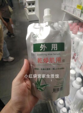 KKV门店正品韩国Gik水润面部乳酸菌清润芦荟精华素全身适用身体乳