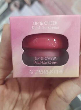 名创优品持妆多用途膏眼影口红