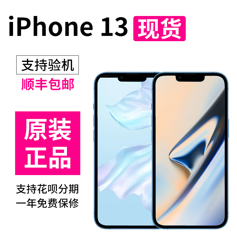 爱打扮(www.idaban.cn)，Apple/苹果 iPhone 13 全网通5G 新款苹果13pro max 全新原装正品