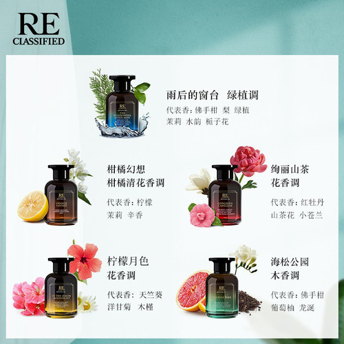 【官方正品】RE调香室庭院之森香薰室内淡香无火藤条香薰卧室 - 图1