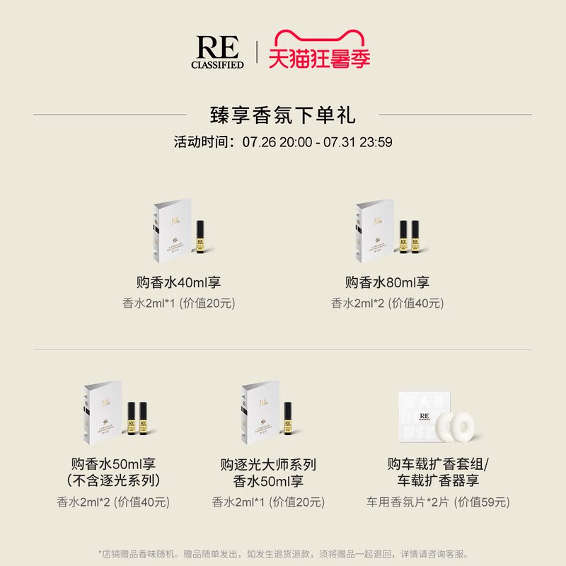【官方正品】RE调香室醉芍药沙龙香水女持久淡香脂粉花香小众
