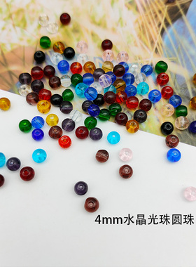 diy透明玻璃水晶饰品散珠
