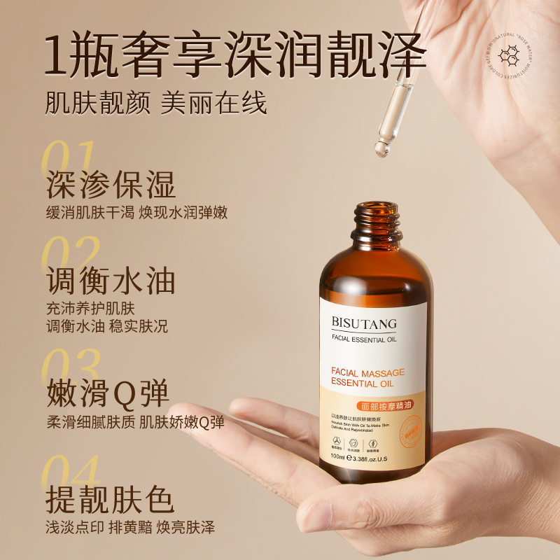 玫瑰精油面部刮痧脸部按摩拨筋提拉紧致淡纹抗皱提亮润美容院专用