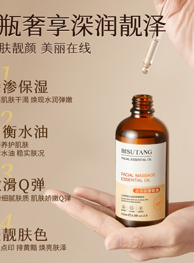 【董璇推荐】玫瑰按摩精油