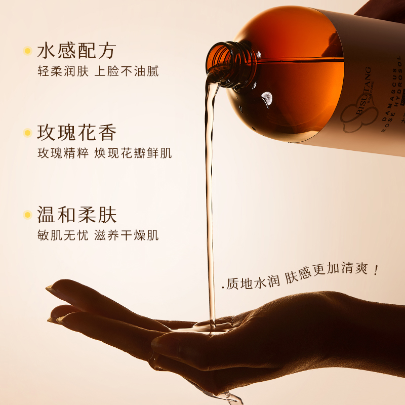  碧素堂化妆品化妆水/爽肤水