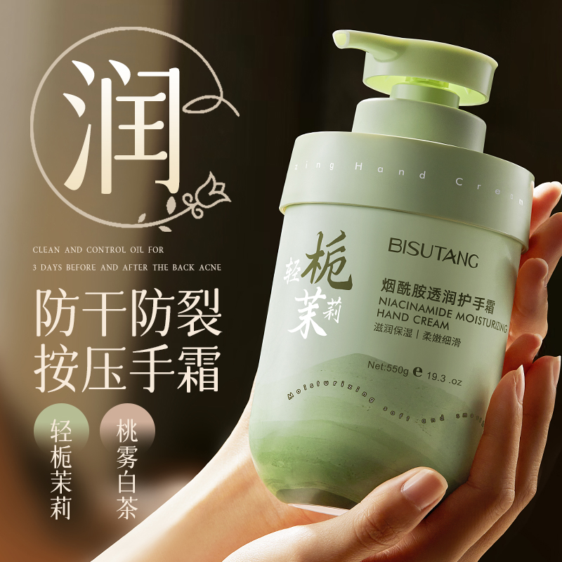烟酰胺果酸护手霜美嫩白保湿滋润补水男女防干裂粗糙大容量按压式