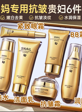 蜗牛原液全套补水淡斑套装