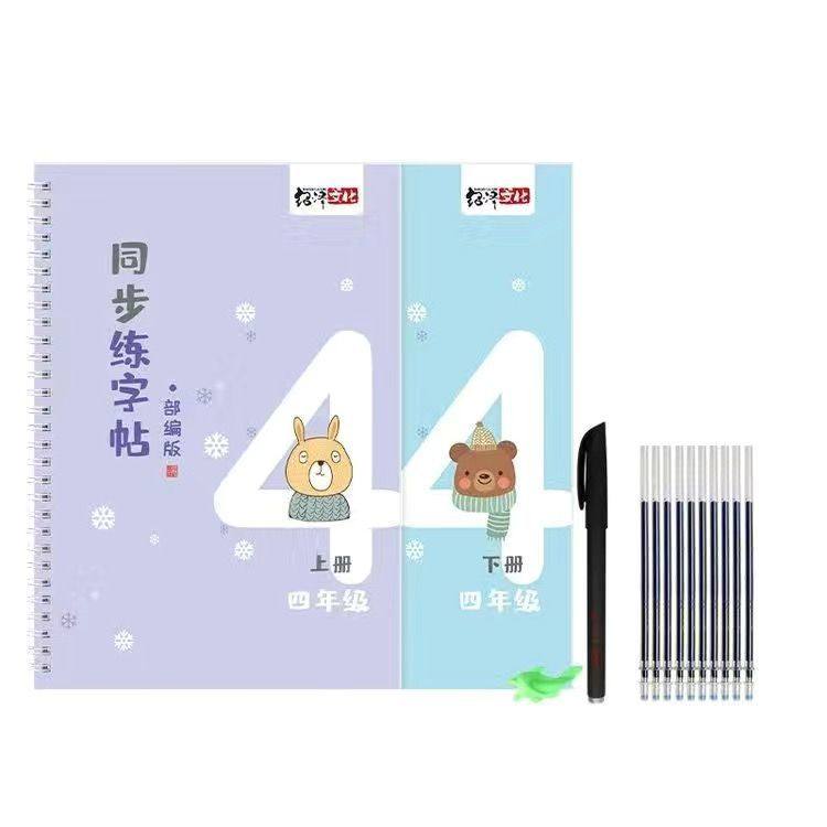 2026部编人教版小学生4四年级上下册语文课本同步凹槽字帖正楷速成临摹练字板写字表生字反复使用练字神器一手好字儿童钢笔练字本,淘宝优惠券,粉丝福利购,淘宝优惠卷
