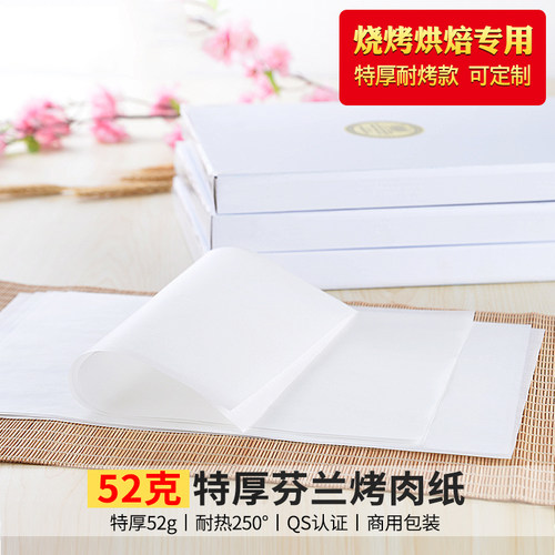 52克特厚烘焙油纸烧烤盘垫纸吸油纸防油纸食品垫纸烤肉纸60x40cm - 图1