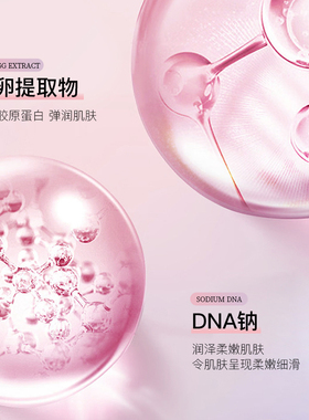 三文鱼DNA臻羞补水保湿精华液
