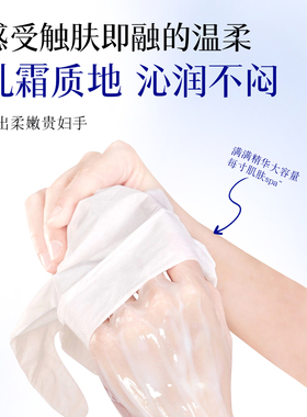 曼妮基果酸VE尿素手膜焕亮烟酰胺