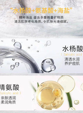 臻羞水杨酸祛痘香氛沐浴露男女
