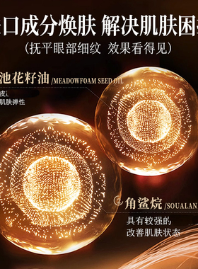 臻羞胶原多肽淡纹精华眼油紧致