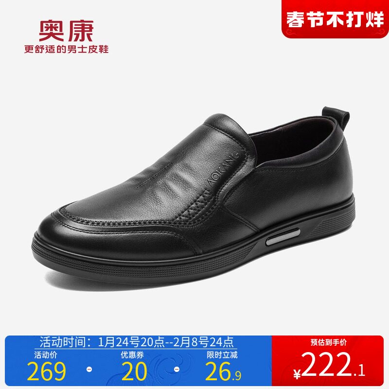 奥康旗舰店官方春秋真皮男青年男鞋 奥康鞋业休闲皮鞋