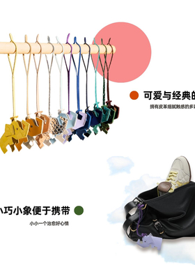 奥康88周年庆定制大皮象挂件一个