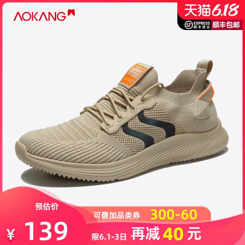 奥康2020春夏季新款网面飞织运动 奥康鞋业网面鞋