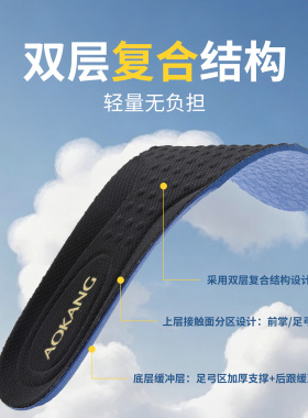 奥康鞋垫 男女舒适透气抑菌缓震运动跑步商务工作皮鞋鞋垫35-44码