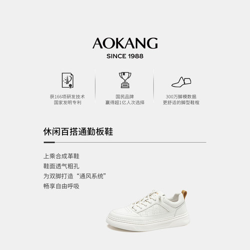 奥康 男鞋春季板鞋时尚小白鞋耐磨潮流日常百搭套脚休闲皮鞋 - 图3