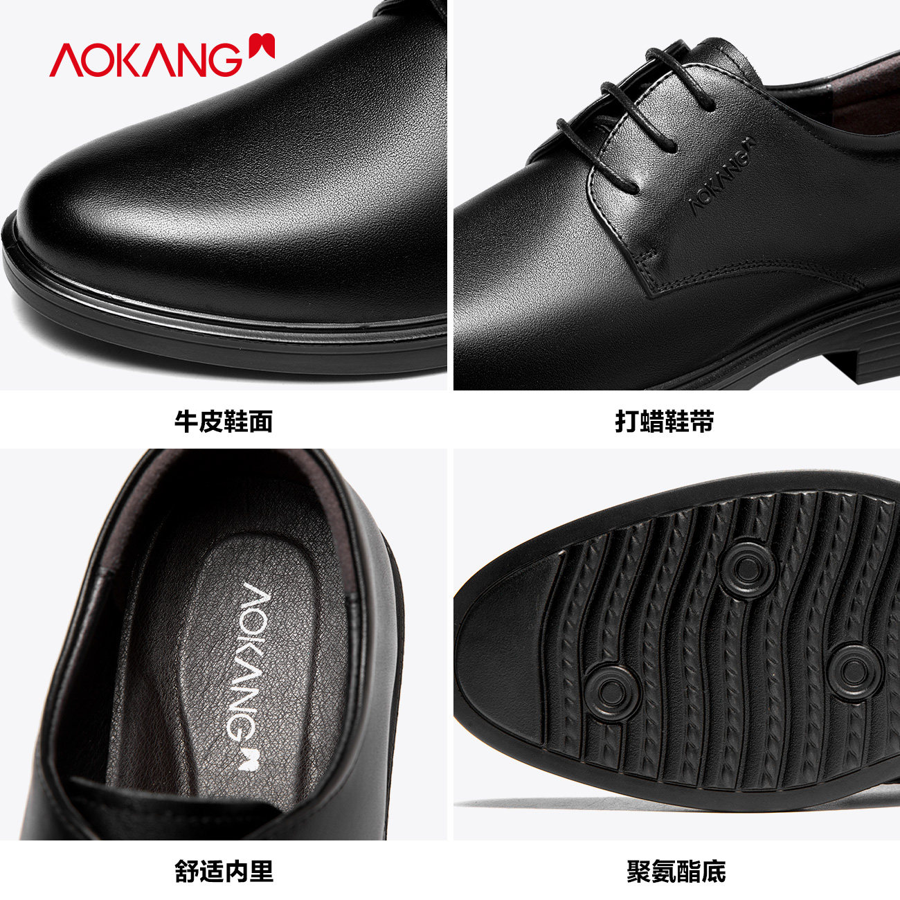 奥康2020新款商务正装低帮系带男鞋 奥康鞋业正装皮鞋