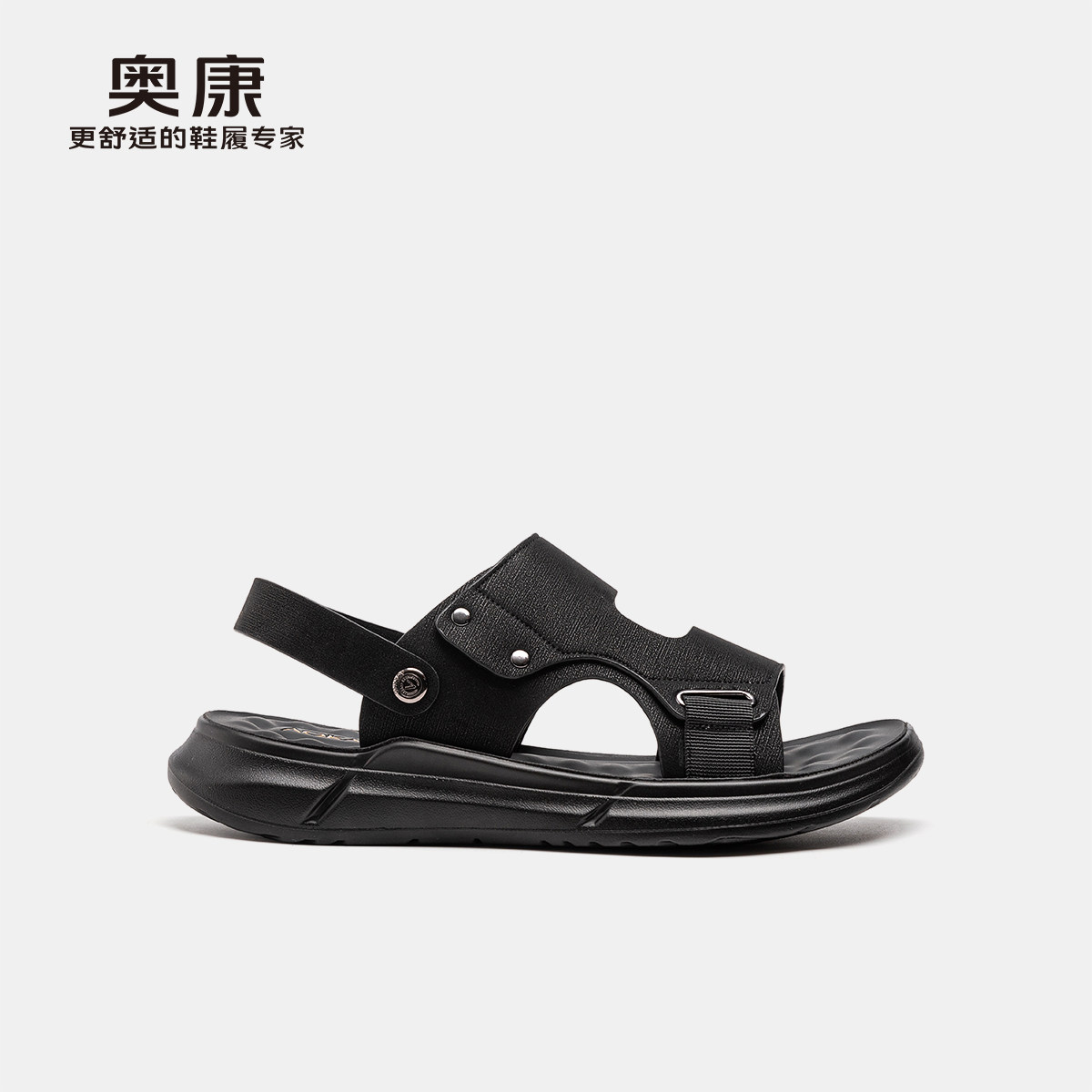 奥康 男鞋2025夏时尚休闲男士两穿耐磨防滑舒适沙滩凉鞋,淘宝优惠券,粉丝福利购,淘宝优惠卷
