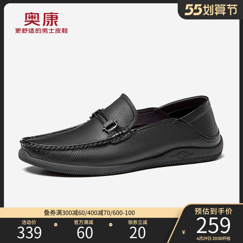 奥康男士2022春夏新款透气豆豆鞋 奥康鞋业乐福鞋（豆豆鞋）