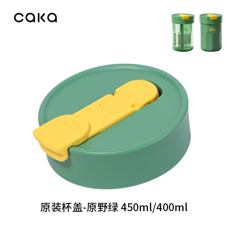 CAKA茶卡专用扣扣保温杯塑料杯配件杯盖  扣扣杯杯盖 - 图1