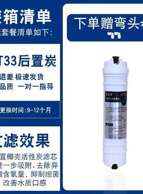 夏新净水器滤芯IPO-RO-75/100反渗透UF超滤直饮五级10寸通用滤芯