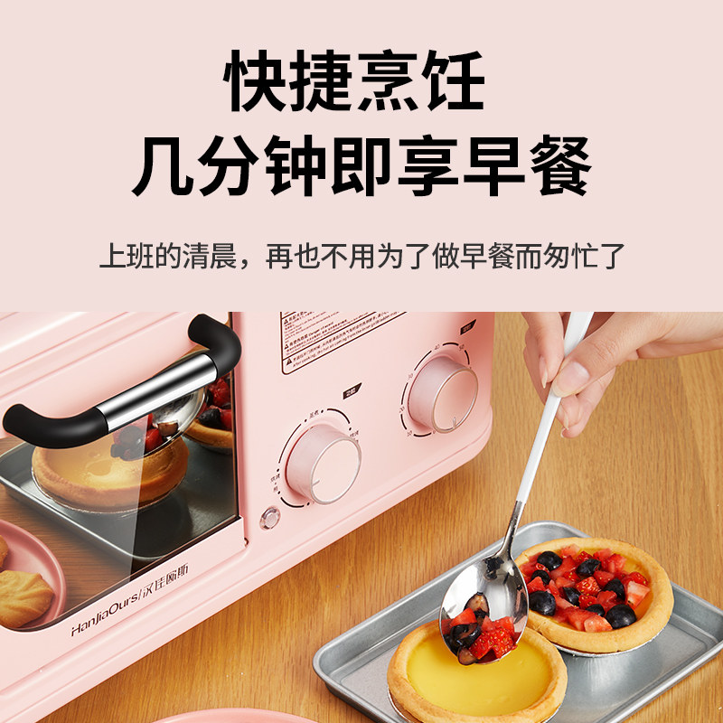 汉佳欧斯多功能早餐机家用三明治机 楚湘电器多士炉