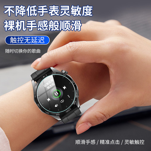 适用华为watch gt6钢化膜玻璃gt5手表膜watchgt5pro保护膜41mm46圆形表盘贴膜全屏防摔gt5pro屏保透明gt6pro - 图2