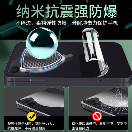 苹果17背膜iphone17pro后膜14promax钢化水凝膜13pro手机16E后背膜贴纸全包12pm后盖膜15plus/ip14磨砂16max - 图2