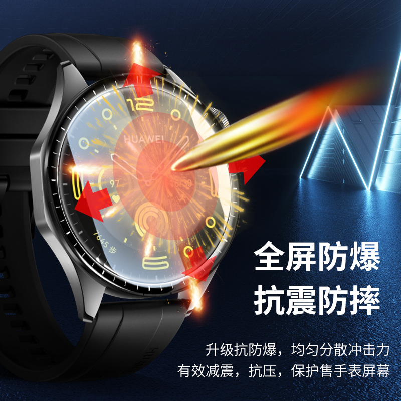 适用华为gt4保护膜秒变云杉绿手表膜watch4钢化膜watchgt4运动全屏覆盖曲面智能41mm46陶瓷新款表盘贴膜pro - 图2