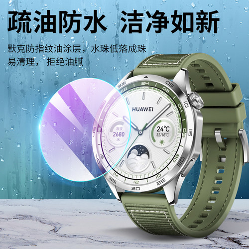 适用华为watch gt6钢化膜玻璃gt5手表膜watchgt5pro保护膜41mm46圆形表盘贴膜全屏防摔gt5pro屏保透明gt6pro - 图3