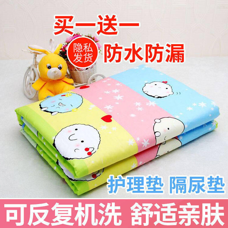 成人隔尿垫可水洗老人用护理垫防水可洗床垫超大号尿垫老年人专用,淘宝优惠券,粉丝福利购,淘宝优惠卷