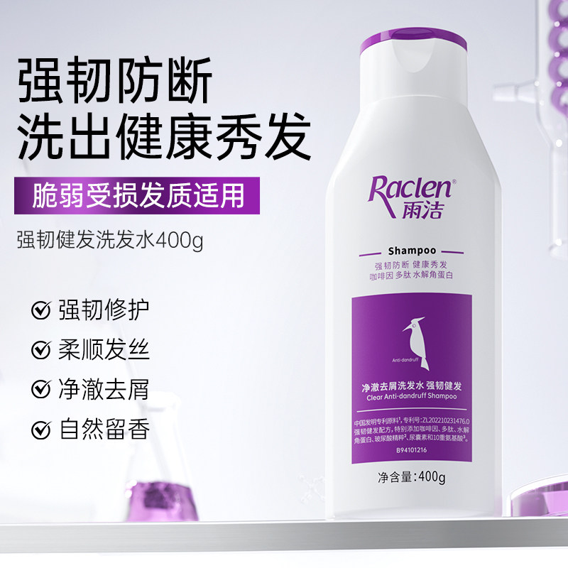 任拍3件【雨洁旗舰店】专业线洗护沐套装