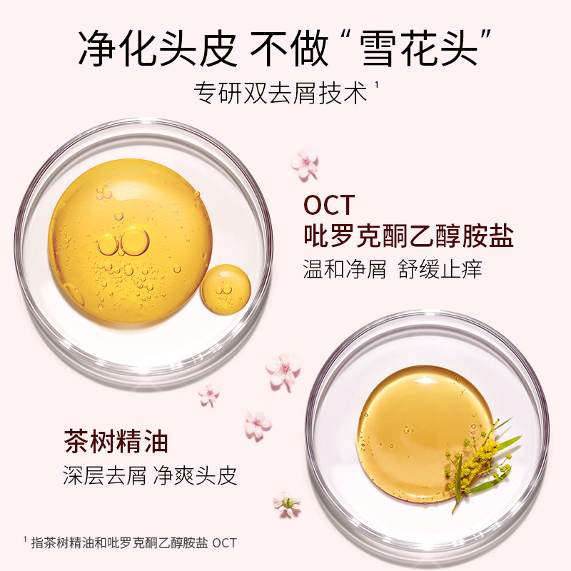 雨洁去屑止痒控油蓬松洗头膏香波 雨洁洗护洗发水