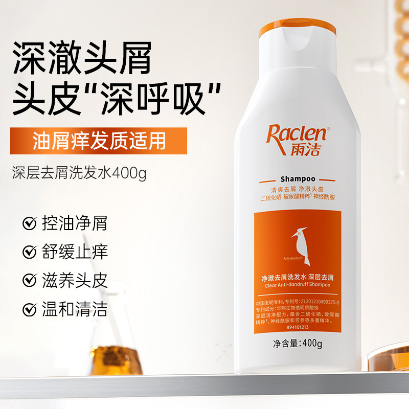 任拍3件【雨洁旗舰店】专业线洗护沐套装