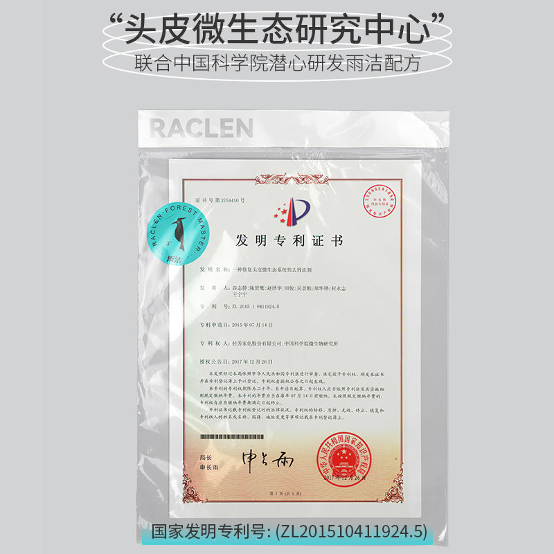 雨洁控油蓬松无硅油去油止痒洗发露 雨洁洗护洗发水