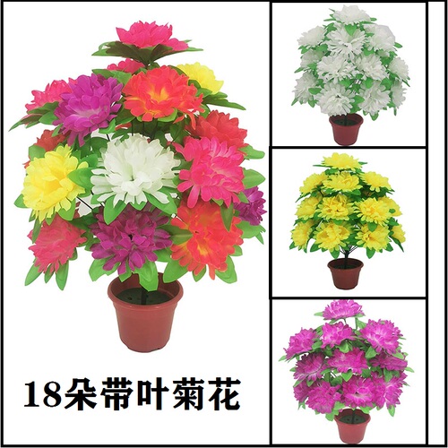 清明节仿真菊花花束上坟塑料绢花祭祀殡葬用品墓地扫墓花摆放假花