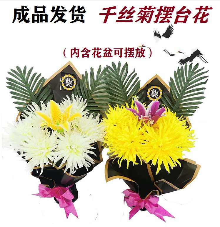 花圈手捧花 新人首单立减十元 21年11月 淘宝海外