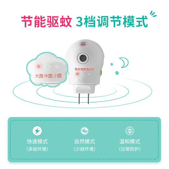 Lanjuerbaojian timer smart electric mosquito coil