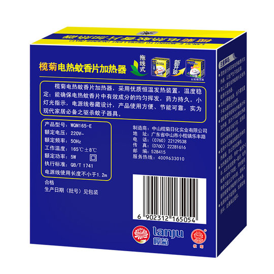 Lanju Mosquito Repellent Repellent Repellent Line Heater does not include tablets