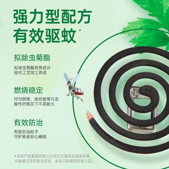 Powerful Mosquito Repellent Repellent for Household Mosquito Repellent